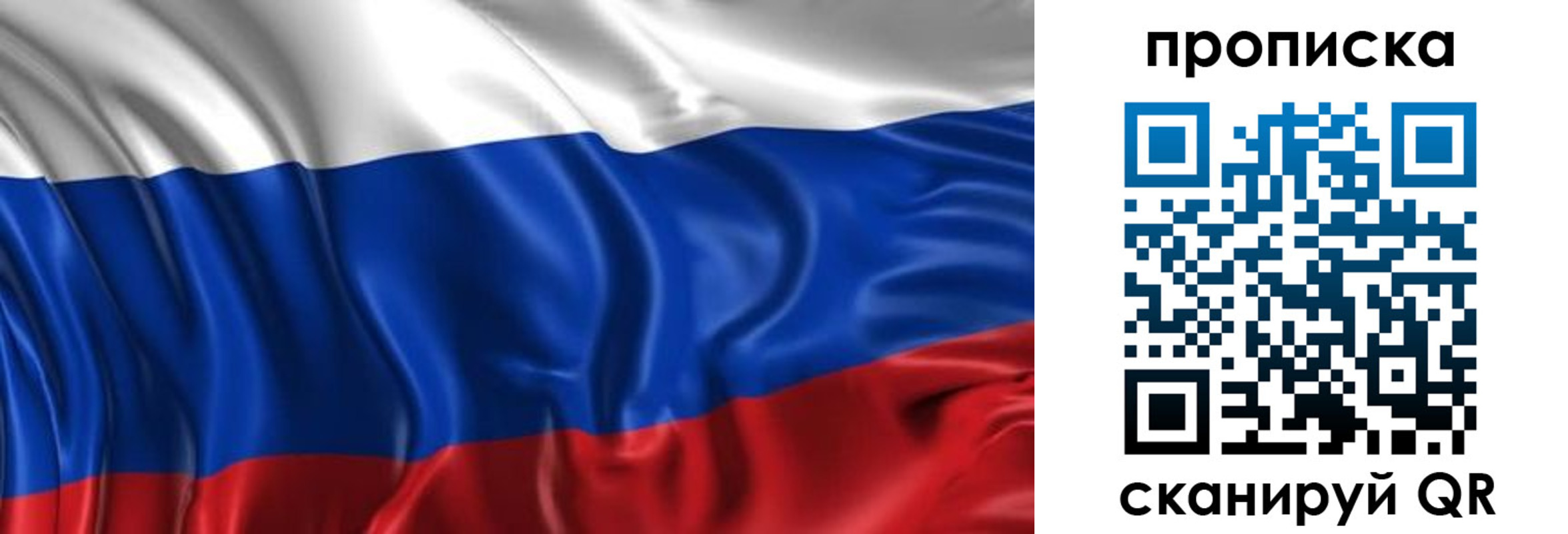 прописка штамп в Тольятти