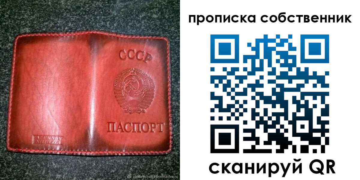 временная регистрация недорого в Тольятти