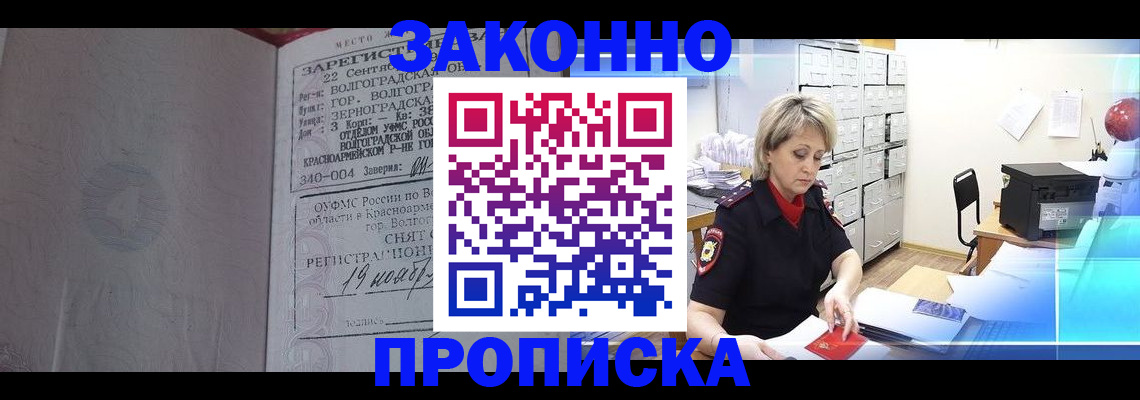 прописка для школы в Тольятти